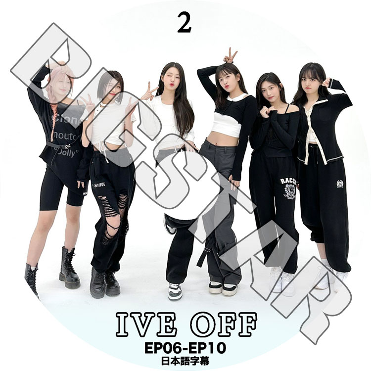 K-POP DVD IVE OFF #2 EP06-EP10 ���ܸ���뤢�� IVE ������ �楸�� ������ �쥤 �����˥�� �ꥺ ���� IVE KPOP DVD