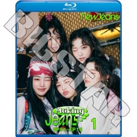 Blu-ray NewJeans Making Jeans #1 EP01-EP10 ܸ뤢 NewJeans ˥塼 ߥ ϥ ˥ إ إ ֥롼쥤