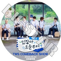 K-POP DVD TWS 2024 COMEBACK SHOW 2024.06.24 ���ܸ���뤢�� TWS �ȥ����� ����� �ϥ󥸥� ���ե� �ɥե� �����ߥ� ��󥸥� KPOP DVD