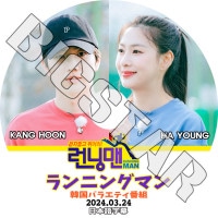 K-POP DVD Apink ���˥󥰥ޥ� KANG HOON & HA YOUNG 2024.03.24 ���ܸ���뤢�� APINK ���ϥ�� HA YOUNG ����ե� KANG HOON KPOP DVD