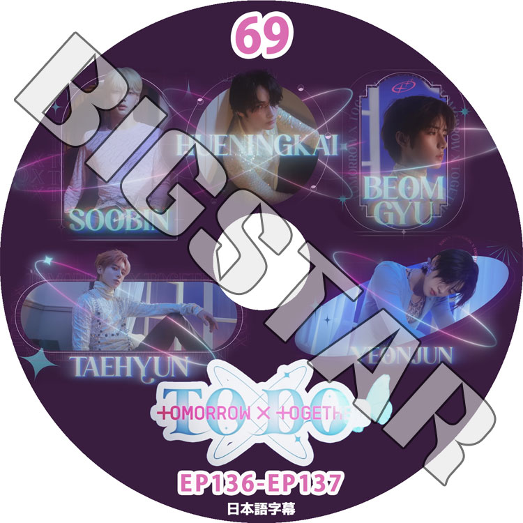K-POP DVD TXT TO DO #69 EP136-EP137 ܸ뤢 TXT TOMORROW X TOGETHER ȥХȥ KPOP DVD