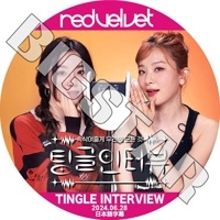 K-POP DVD Red Velvet TINGLE INTERVIEW 2024.06.28 ���ܸ���뤢�� Red Velvet ��åɥ٥�٥å� IRENE �����꡼�� Seul Gi ���륮 KPOP DVD