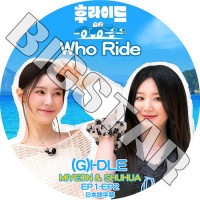 K-POP DVD (G)I-DLE WHO RIDE MIYEON & SHUHUA EP1-EP2 ܸ뤢 (G)I-DLE 襸㥢ɥ MIYEON ߥ SHUHUA ե KPOP DVD