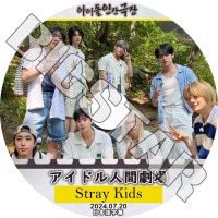 K-POP DVD STRAY KIDS 2024 �����ɥ�ʹַ�� 2024.07.20 ���ܸ���뤢�� Stray Kids ���ȥ쥤���å� ���०���� �Х����� ���ߥ�� �������ӥ� �ե���ҥ�󥸥� �ϥ󥸥��� ���ե���å��� ���ॹ��ߥ� ��󥸥�󥤥� �ڹ����� KPOP DVD
