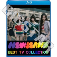 Blu-ray NewJeans 2024 BEST TV COLLECTION - Supernatural How Sweet Bubble Gum Super Shy Ditto Attention Hype Boy Cookie - NewJeans ˥塼 ߥ ϥ ˥ إ ֥롼쥤
