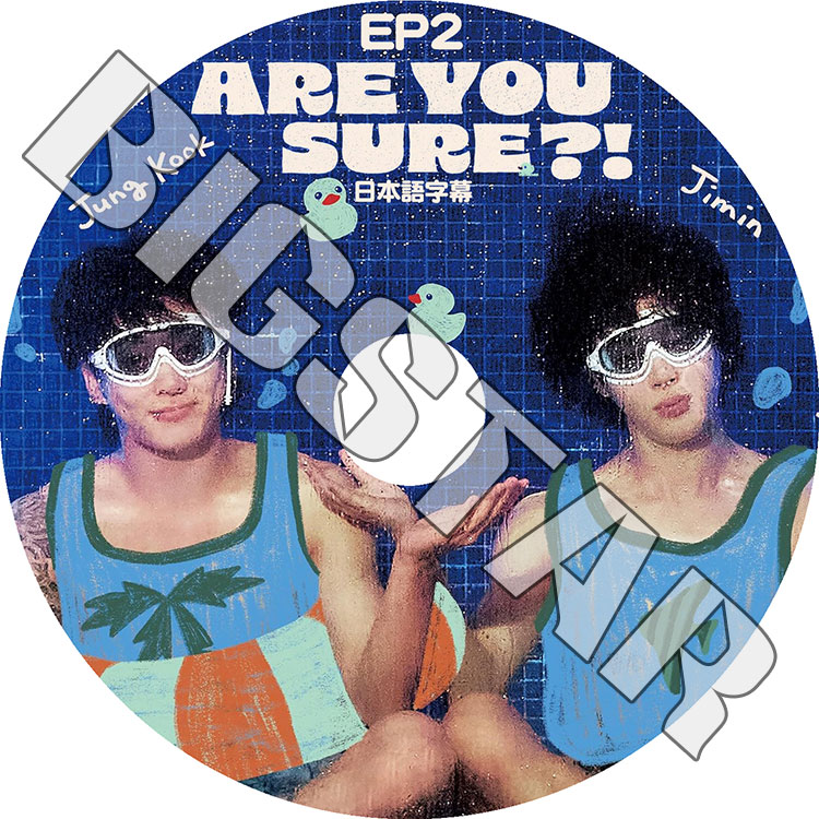 K-POP DVD バンタン Are You Sure #2 Jungkook Jimin 2人旅の