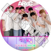 K-POP DVD ARrC �ɥ���2�� ARrC�� EP1-EP2 ���ܸ���뤢�� ARrC ������ �����ϥ� �ɥ� �ҥ��ߥ� ���ӥ� ������ �ꥪ�� ���� KPOP DVD