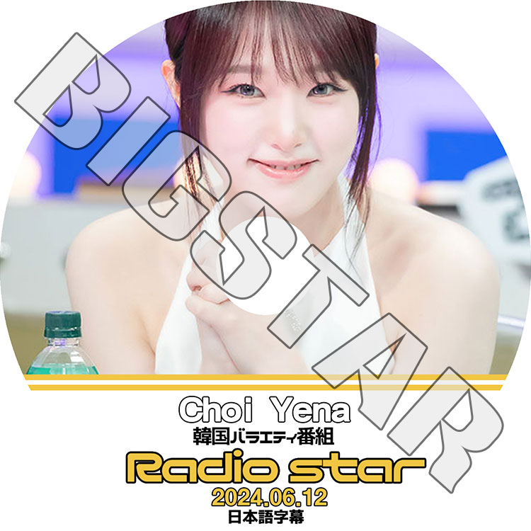 YENA イェナ公式ペンライト