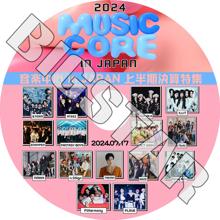 K-POP DVD 2024 Music Core 上半期決算特集 2024.07.17 Stray Kids