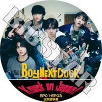 K-POP DVD BOYNEXTDOOR KNOCK ON JAPAN EP01-EP03 ���ܸ���뤢�� BOYNEXTDOOR �ܡ����ͥ����ȥɥ� KPOP DVD