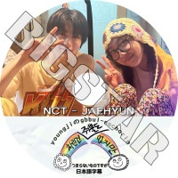 K-POP DVD �Ĥޤ�ʤ���ΤǤ��� #13 ���ܸ���뤢�� NCT ���̥����ƥ��� Jaehyun �����ҥ�� KPOP DVD