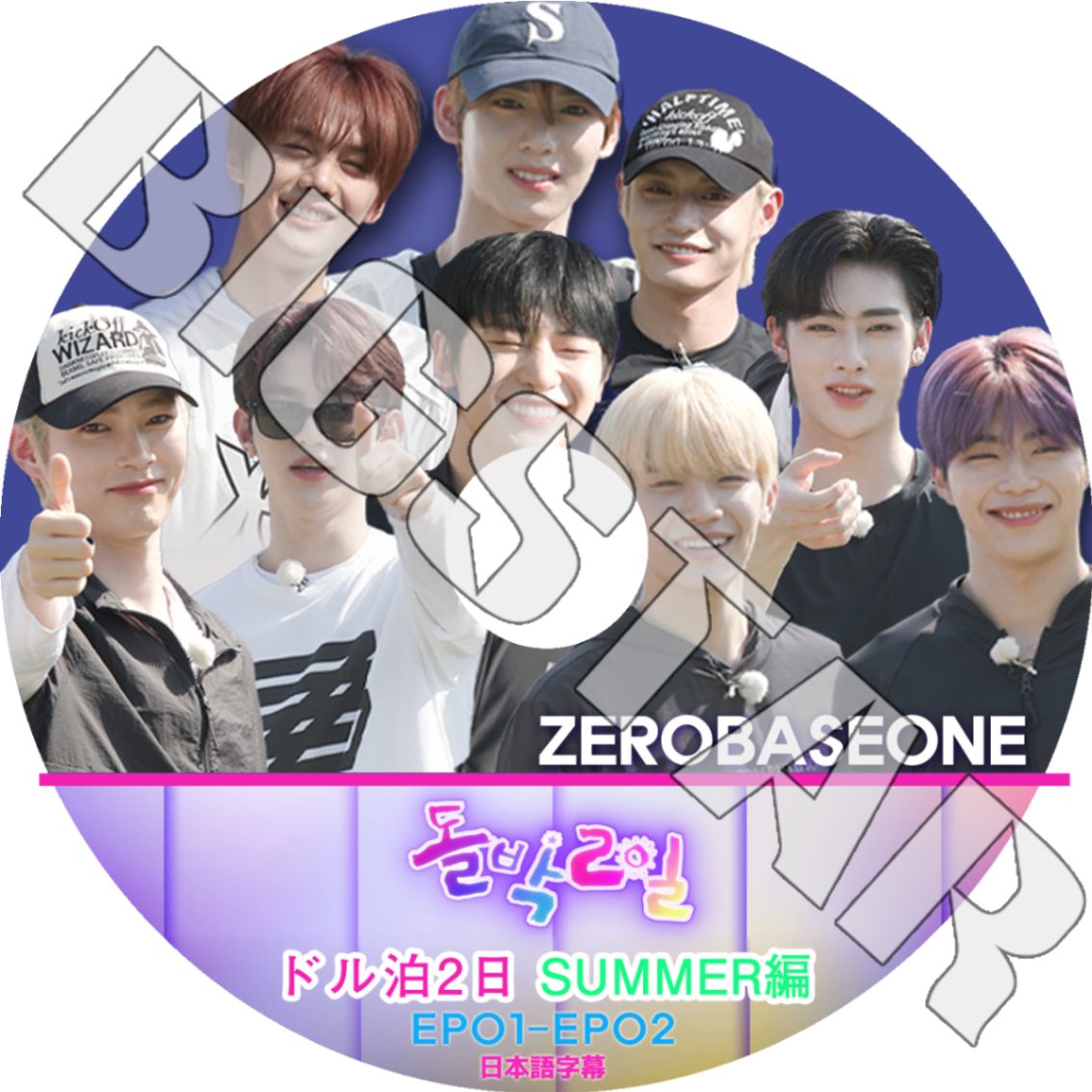 K-POP DVD ZEROBASEONE ドル泊2日 SUMMER編 EP01-EP02 日本語字幕あり