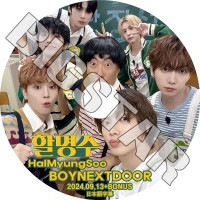 K-POP DVD BOYNEXTDOOR HALMYUNGSOO 2024.09.13+BONUS ���ܸ���뤢�� BOYNEXTDOOR �ܡ����ͥ����ȥɥ� KPOP DVD