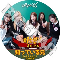 K-POP 女性グループ,A Pink | kand