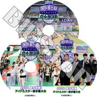 K-POP DVD 2024 ��ͼ�ý� �����ɥ륹�������긢��� 3��SET 1-3DAY ���ܸ����ʤ� K-POP �����ɥ�¿���б� �ڹ����ȼ�ϿDVD KPOP DVD