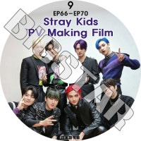 K-POP DVD STRAY KIDS PV MAKING FILM 9 EP66-EP70 ܸ뤢 Stray Kids ȥ쥤å STRAY KIDS KPOP DVD