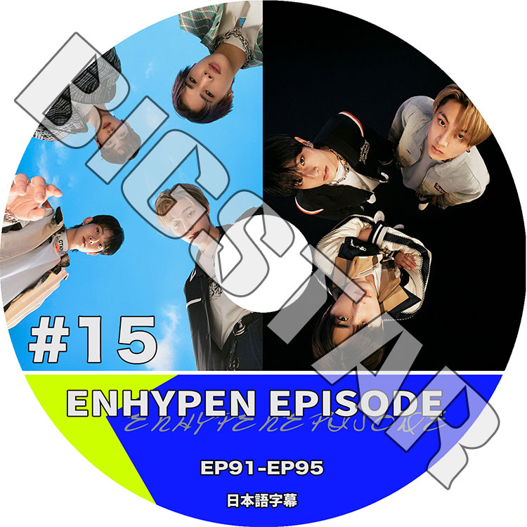 K-POP DVD ENHYPEN EPISODE #15 EP91-EP95 ܸ뤢 ENHYPEN ϥե ҥ   ե  󥦥 ˥ KPOP DVD