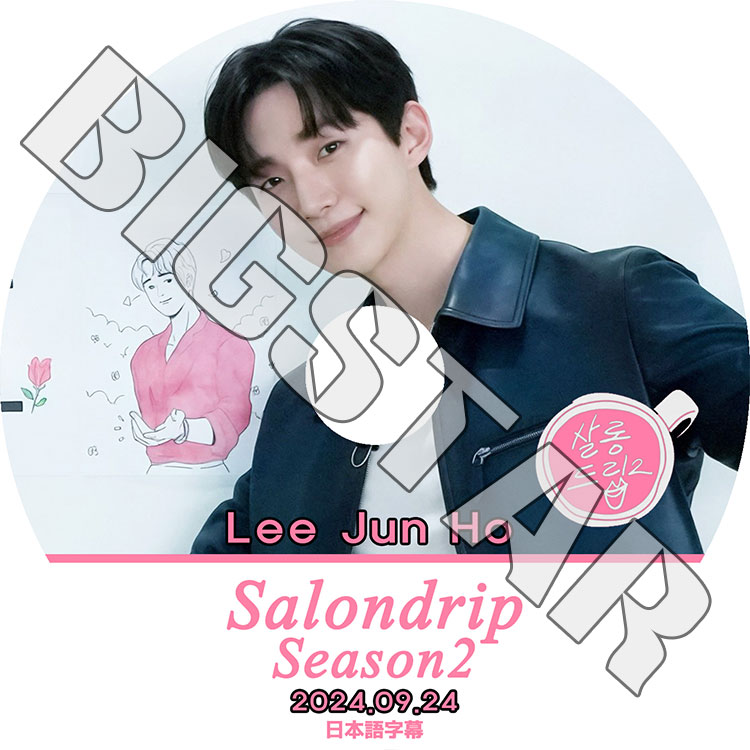 K-POP DVD SALONDRIP2 JunHo 2024.09.24 ܸ뤢 2PM JunHo  KPOP DVD