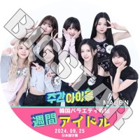 K-POP DVD MADEIN ���֥����ɥ� 2024.09.25 ���ܸ���뤢�� MADEIN �ᥤ�ǥ��� �ޥ��� �ߥ� ���� ������ ������ ����� �ʥ��� KPOP DVD