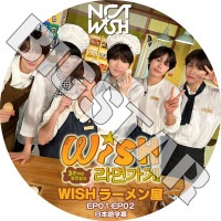 K-POP DVD NCT WISH �顼��� EP1-EP2 ���ܸ���뤢�� NCT WISH ���̥����ƥ��� �����å��� ������ �ꥯ �楦�� ������ ��祦 ������ KPOP DVD