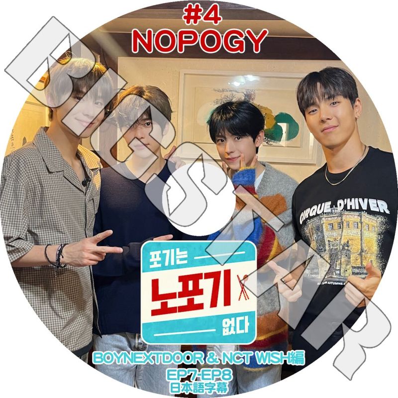 K-POP DVD NOPOGY #4 NCT WISH/BOYNEXTDOOR�� EP7-EP8 ���ܸ���뤢�� MONSTA X ���̥����ƥ��� �����å��� BOYNEXTDOOR �ܡ����ͥ����ȥɥ� �ڹ����� KPOP DVD 