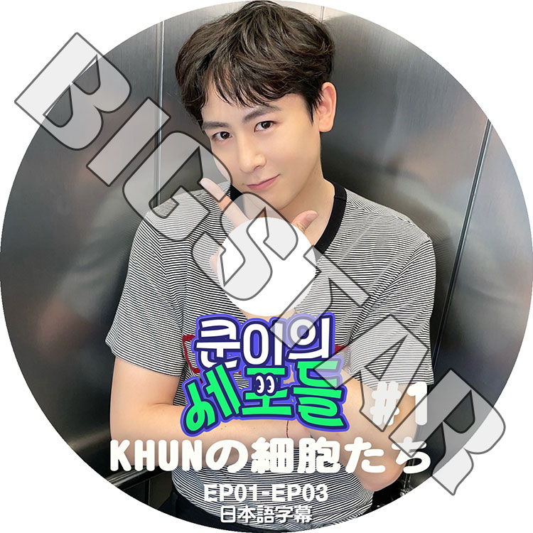 K-POP DVD 2PM KHUNκ˦ #1 EP01-EP03 ܸ뤢 2PM NICHKHUN ˥å KPOP DVD