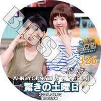 K-POP DVD �ä��������� #326 AHN YOUNGMI/JI YEEUN�� ���ܸ���뤢�� SHINee ���㥤�ˡ� ���� SNSD �������� �ƥ�� KPOP DVD
