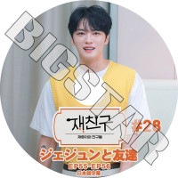 K-POP DVD JYJ ����������ͧã #28 EP55-EP56 ���ܸ���뤢�� JYJ �������磻������ JEJUNG jejoong ��������� Mamamoo �ޥޥࡼ �ե����� �ѥ������ܥ� KPOP DVD