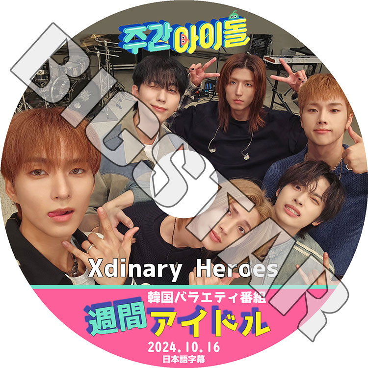 Xdinary Heroes　ゴニル② Xdinary Heroes | Celeb Confirmed