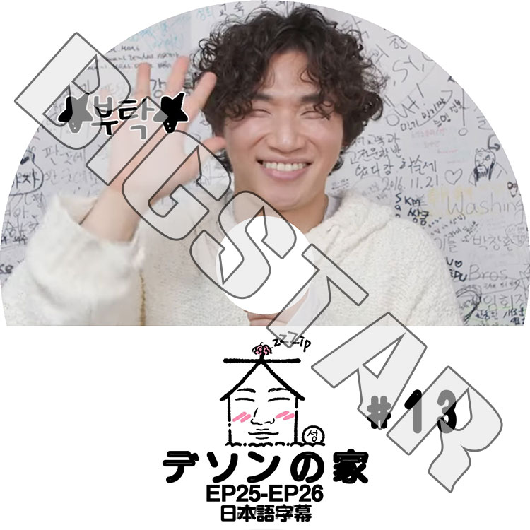 K-POP DVD BIGBANG �ȥǥ��� #13 EP25-EP26 ���ܸ���뤢�� BIGBANG �ӥå��Х� D-LITE �ǥ��� KPOP DVD