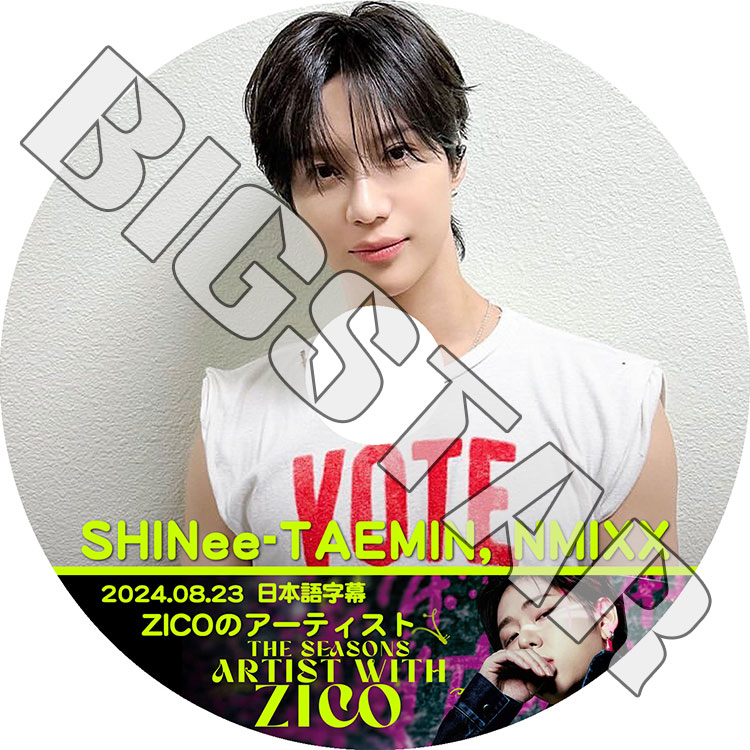 K-POP DVD THE SEASONS ZICOのアーティスト TAEMIN/NMIXX編 2024.08.23