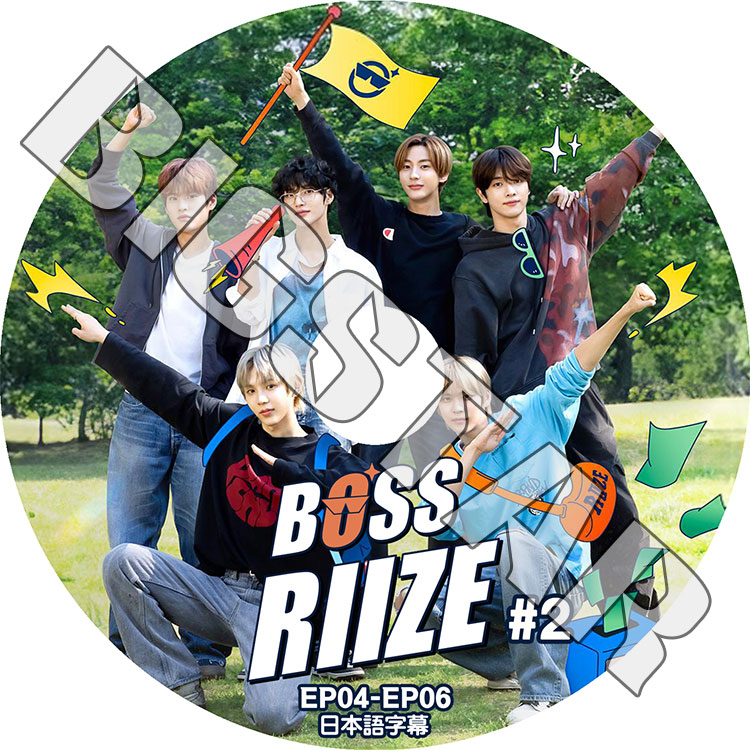 K-POP DVD RIIZE BOSS RIIZE #2 EP04-EP06 日本語字幕あり RIIZE