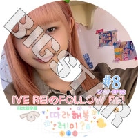 K-POP DVD IVE REIFOLLOW REI #8 EP29-EP32 ܸ뤢 IVE  REI 쥤 IVE KPOP DVD