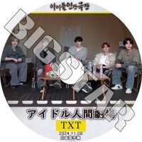 K-POP DVD TXT 2024 ɥʹַ 2024.11.09 ܸ뤢 TXT ȥХȥ 󥸥 ӥ ҥ˥󥫥 ƥҥ ܥ८ TXT KPOP DVD