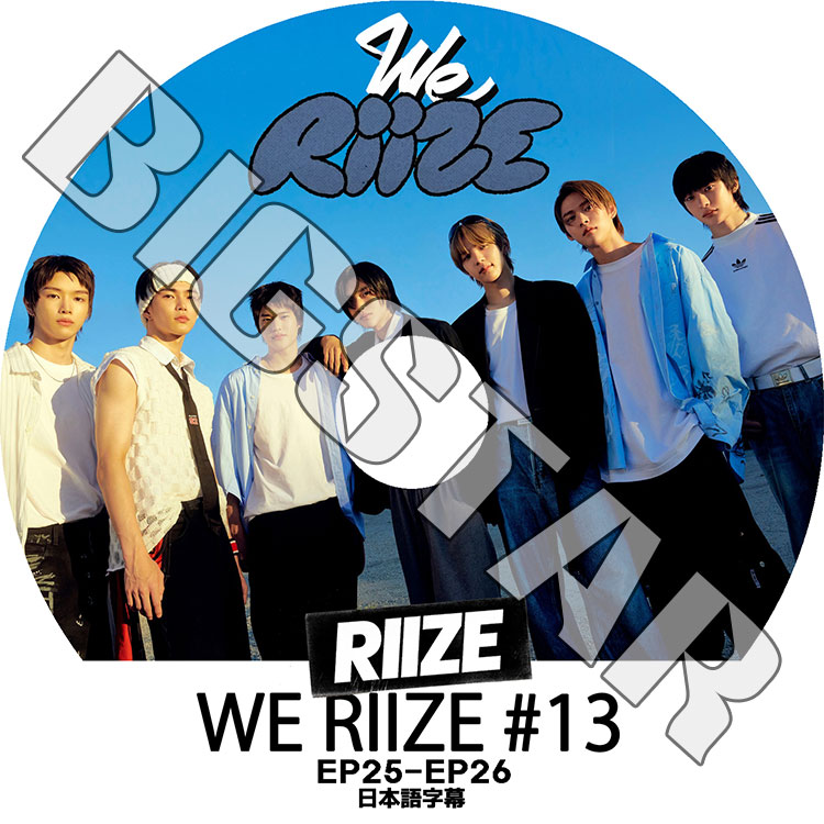 K-POP DVD RIIZE WE RIIZE #13 EP25-EP26 日本語字幕あり RIIZE ライズ