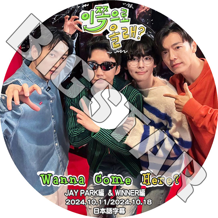 K-POP DVD SUPER JUNIOR WANNA COME HERE? JAY PARK/ WINNER 2024.10.11/10.18 ܸ뤢 SJ ѡ˥ ˥祯 ɥ KPOP DVD