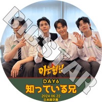 K-POP DVD DAY6 �ΤäƤ뷻���� 2024.06.22 ���ܸ���뤢�� DAY6 �ǥ����å��� ������ ���󥸥� ��󥱥� ������ԥ� �ɥ��� DAY6 KPOP DVD