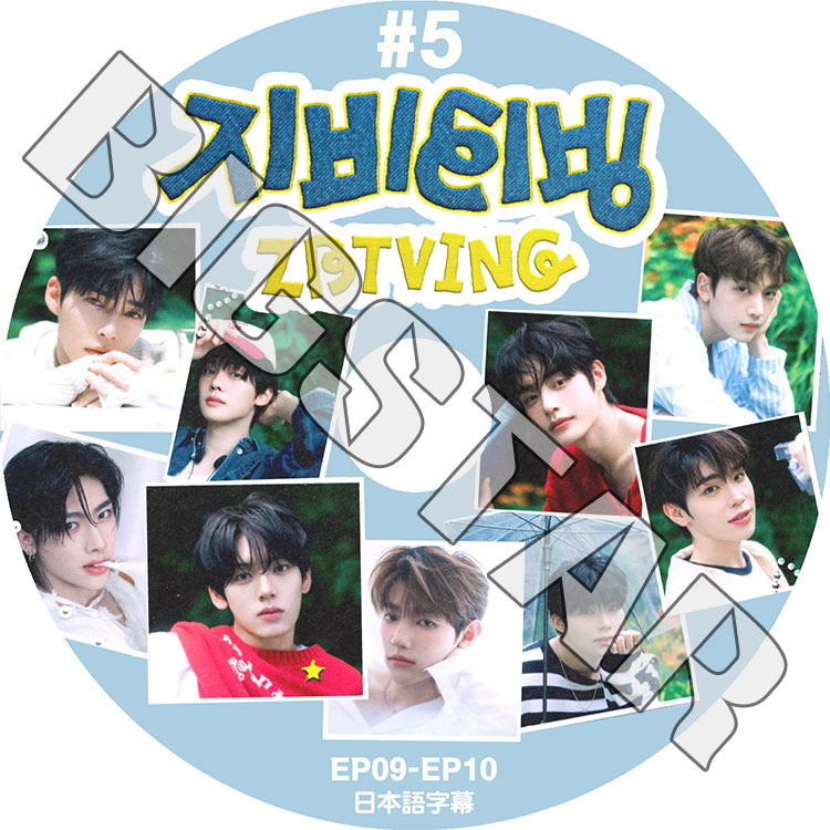 K-POP DVD ZEROBASEONE ZBTVING #5 EP09-EP10 ���ܸ���뤢�� ZEROBASEONE ZB1 ���٥�� �����١������ KPOP DVD