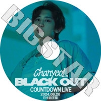 K-POP DVD EXO CHANYEOL COUNTDOWN LIVE 2024.08.28 ܸ뤢 EXO  CHANYEOL ˥ EXO KPOP DVD