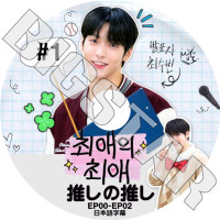 K-POP DVD TXT 䤷ο䤷 #1 EP00-EP02 ܸ뤢 TXT ȥХȥ SUBIN ӥ KPOP DVD