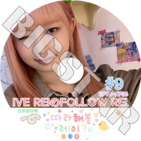 K-POP DVD IVE REIFOLLOW REI #9 EP33-EP36 ܸ뤢 IVE  REI 쥤 IVE KPOP DVD