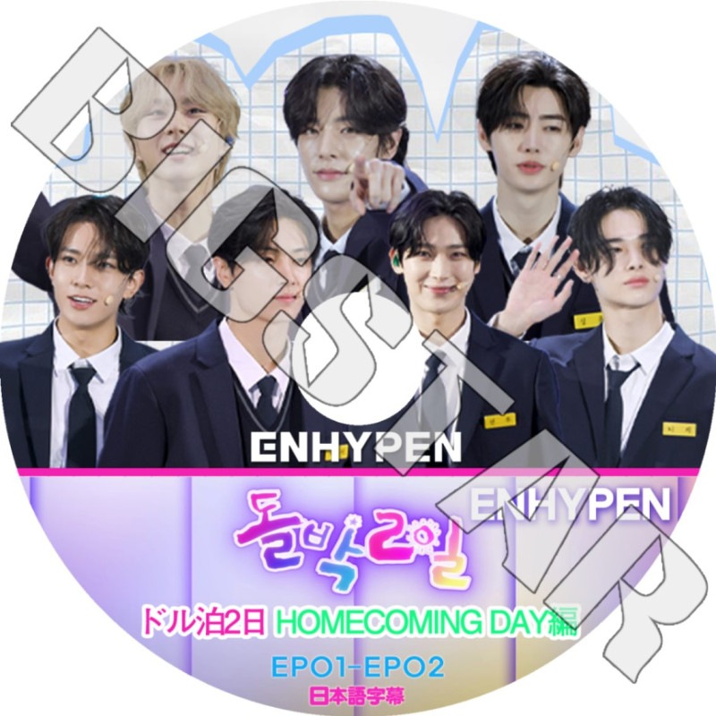 K-POP DVD ENHYPEN ドル泊2日 HOMECOMING DAY編 EP01-EP02 日本語字幕