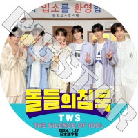 K-POP DVD �����ɥ�ã������ TWS�� 2024.11.27 ���ܸ���뤢�� TWS �ȥ����� ����� �ϥ󥸥� ���ե� �ɥե� �����ߥ� ��󥸥� KPOP DVD