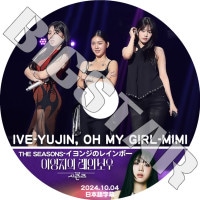 K-POP DVD IVE 󥸤Υ쥤ܡ YUJIN/ MIMIб 2024.10.04 ܸ뤢 IVE  YUJIN 楸 OH MY GIRL OMG ޥ MIMI ߥ KPOP DVD