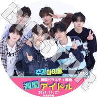 K-POP DVD TWS ���֥����ɥ� 2024.11.27 ���ܸ���뤢�� TWS �ȥ����� ����� �ϥ󥸥� ���ե� �ɥե� �����ߥ� ��󥸥� KPOP DVD