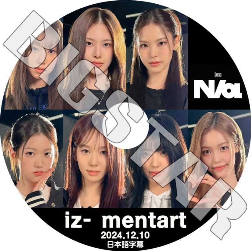 K-POP DVD IZNA IZ-MENTARY 2024.12.10 ���ܸ���뤢�� IZNA ������ �ޥ� ���ߥ� ����� ���� ����� ����󥦥� ���� KPOP DVD
