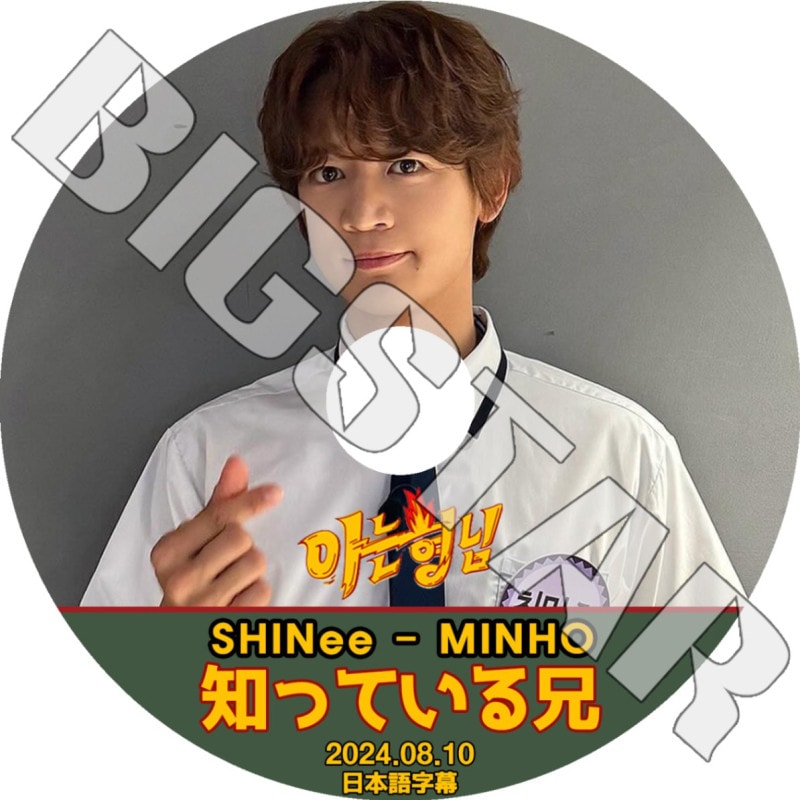 K-POP DVD SHINee ΤäƤ뷻 MINHO 2024.08.10 ܸ뤢 SHINee 㥤ˡ ߥ MINHO KPOP DVD