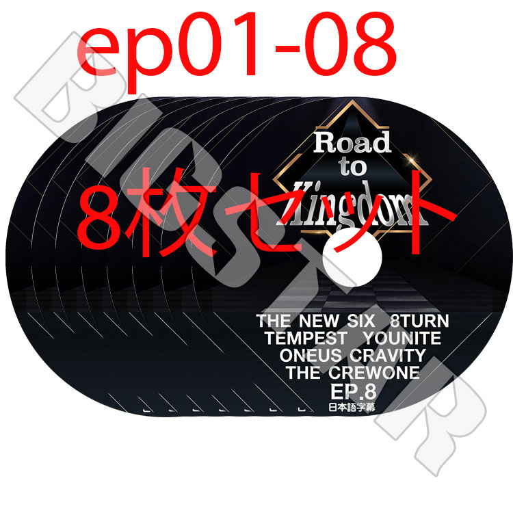 K-POP DVD Road To Kingdom 󥰥 ACE OF ACE 8SET ܸ뤢 ƥߥ ONEUS CRAVITY TEMPEST YOUNITE TNX 8TURN The CrewOne IDOL KPOP DVD