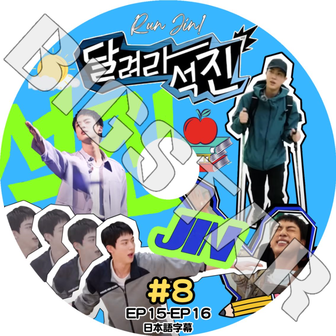 K-POP DVD �Х󥿥� RUN JIN #8 EP15-EP16 ���ܸ���뤢�� �Х󥿥� ���� JIN BANGTAN KPOP DVD