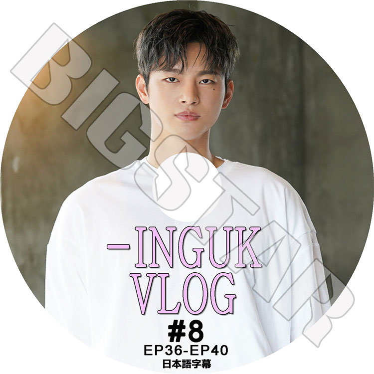 K-POP DVD Seo In Guk VLOG #8 EP36-EP40 ���ܸ���뤢�� Seo InGuk SeoInGuk �����󥰥� KPOP DVD